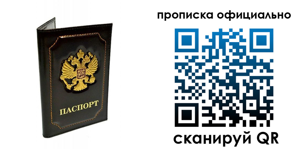 временная регистрация купить в Лузе