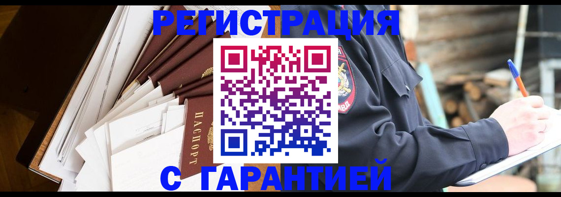 миграционный учет в Лузе