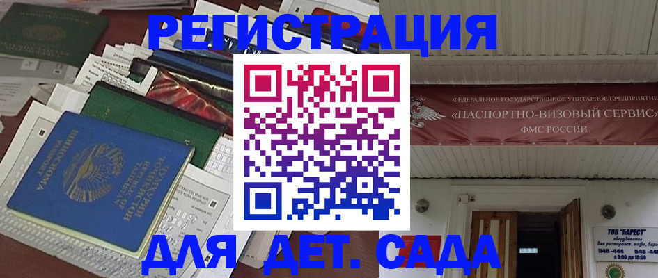 временная регистрация надежно в Лузе
