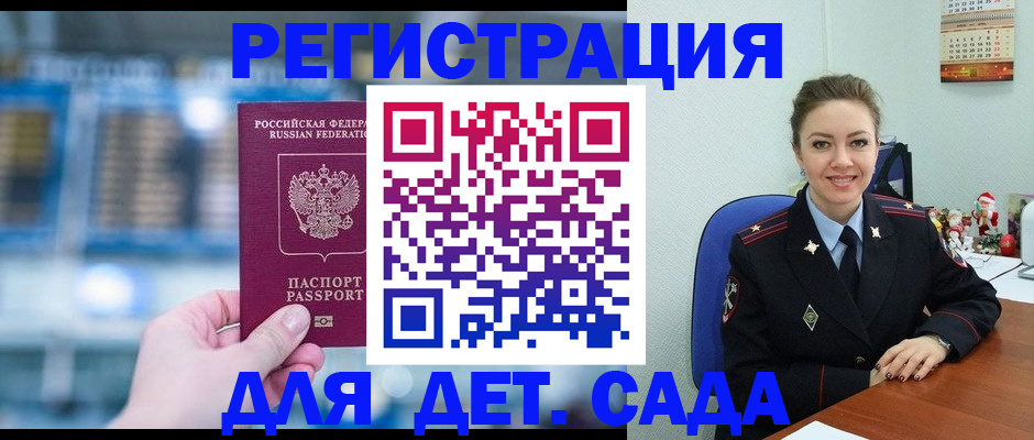 прописка 2025 в Лузе